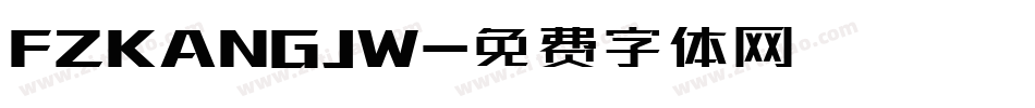 FZKANGJW字体转换