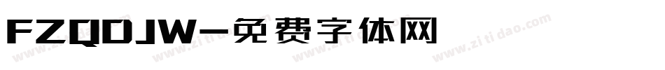 FZQDJW字体转换