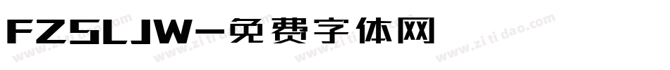 FZSLJW字体转换