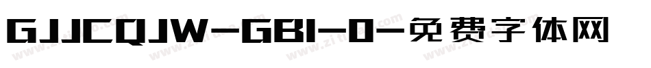 GJJCQJW-GB1-0字体转换