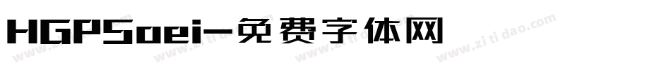 HGPSoei字体转换