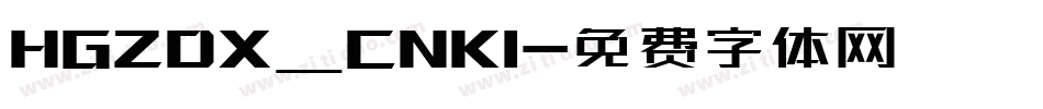 HGZDX_CNKI字体转换