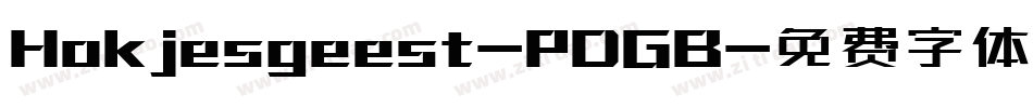 Hokjesgeest-PDGB字体转换