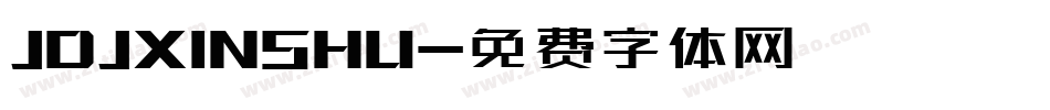 JDJXINSHU字体转换