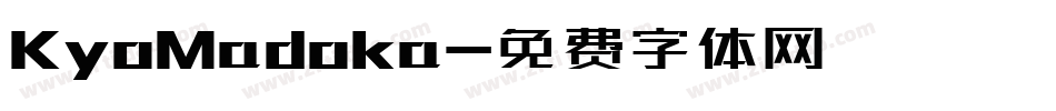 KyoMadoka字体转换