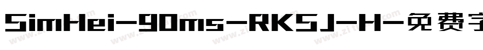 SimHei-90ms-RKSJ-H字体转换