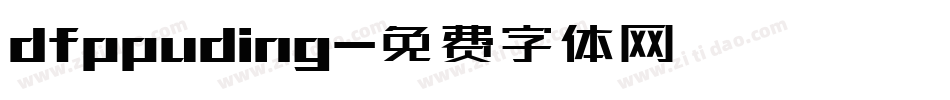 dfppuding字体转换