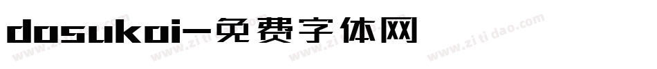 dosukoi字体转换