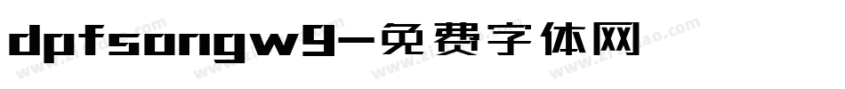 dpfsongw9字体转换