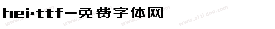 hei.ttf字体转换