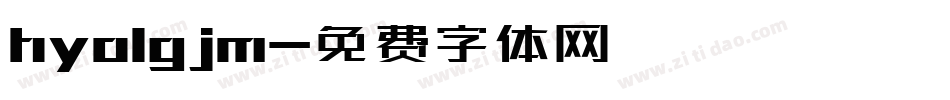 hyo1gjm字体转换