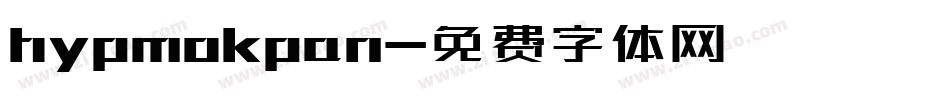 hypmokpan字体转换