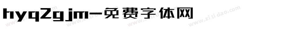 hyq2gjm字体转换