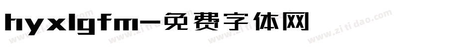 hyx1gfm字体转换