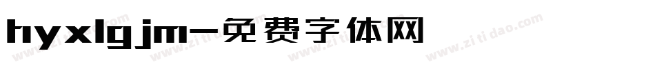 hyx1gjm字体转换