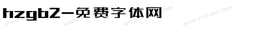 hzgb2字体转换