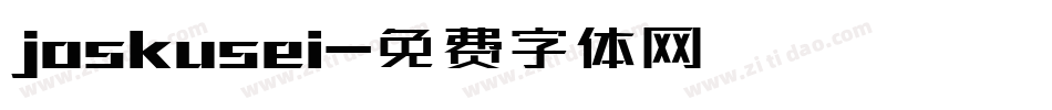 joskusei字体转换