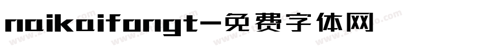 naikaifongt字体转换