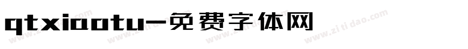 qtxiaotu字体转换