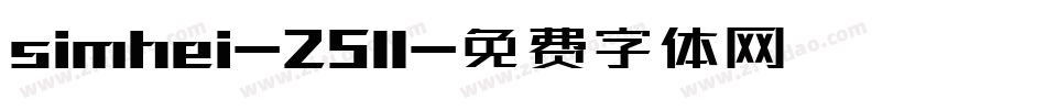 simhei-2511字体转换