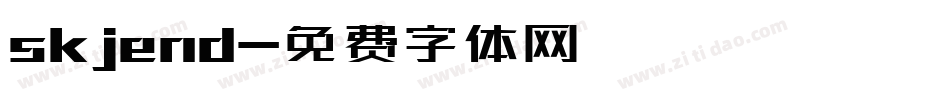 skjend字体转换