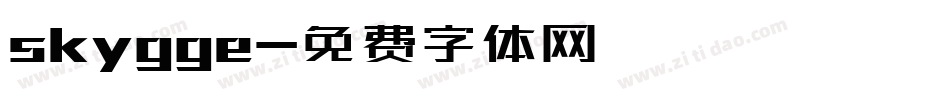 skygge字体转换