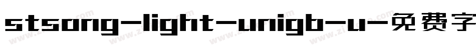 stsong-light-unigb-u字体转换