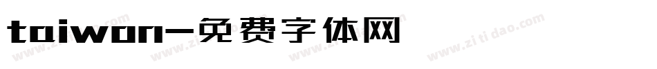 taiwon字体转换