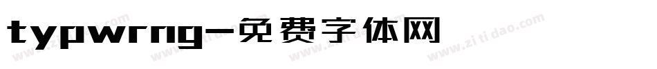 typwrng字体转换