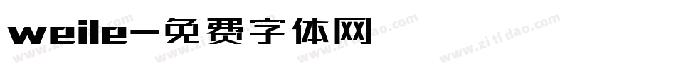 weile字体转换