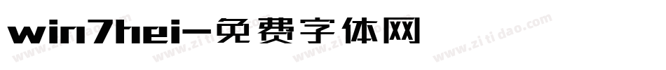 win7hei字体转换