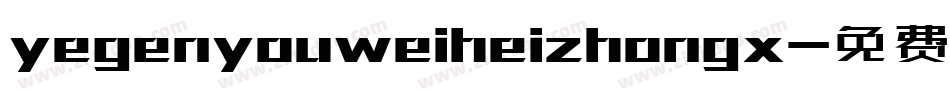 yegenyouweiheizhongx字体转换