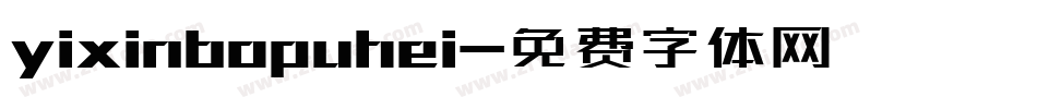 yixinbopuhei字体转换