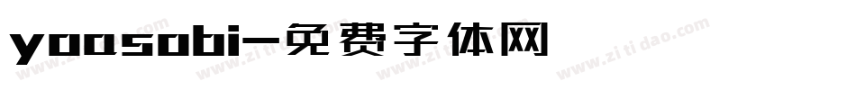 yoasobi字体转换