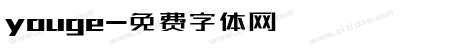 youge字体转换