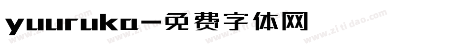 yuuruka字体转换