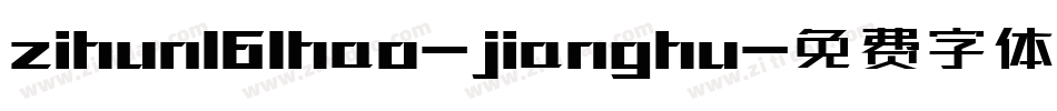 zihun161hao-jianghu字体转换