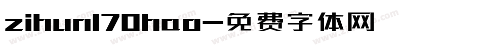 zihun170hao字体转换