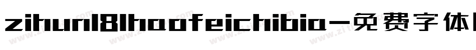 zihun181haofeichibia字体转换