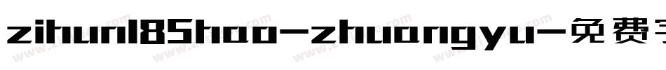 zihun185hao-zhuangyu字体转换