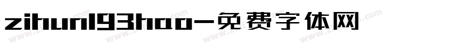 zihun193hao字体转换