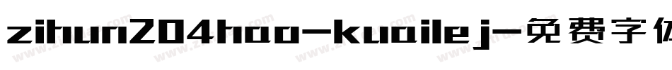 zihun204hao-kuailej字体转换
