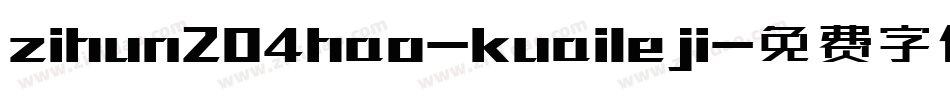zihun204hao-kuaileji字体转换
