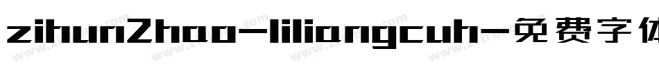 zihun2hao-liliangcuh字体转换