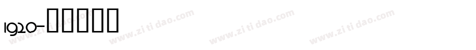 1920字体转换
