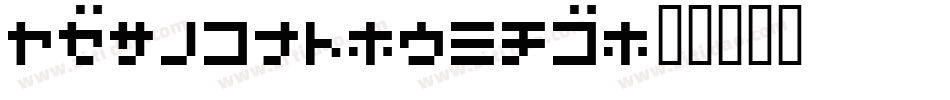 7Pxkbus-4naB字体转换