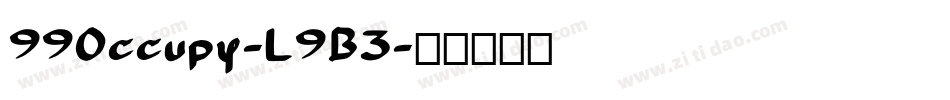 99Occupy-L9B3字体转换