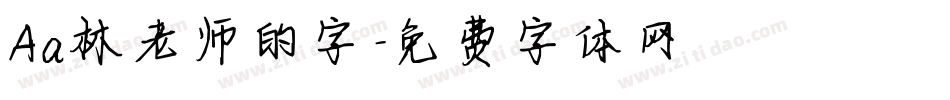 Aa林老师的字字体转换