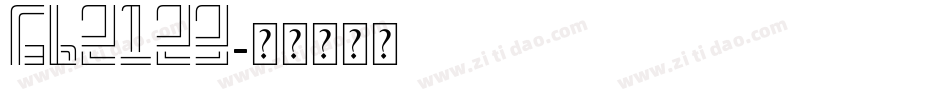 Gb2123字体转换
