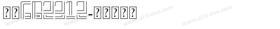 楷书GB2312字体转换
